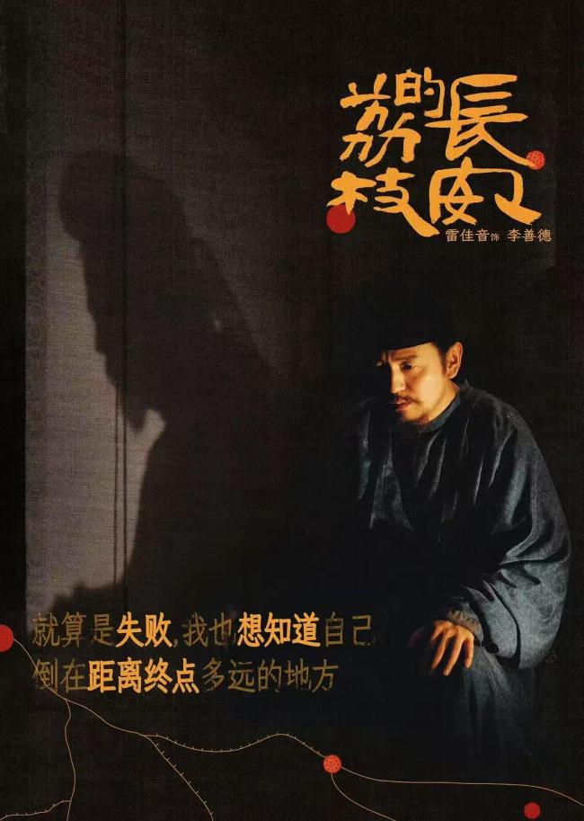 《长安的荔枝》看哭无数人 打工人的心酸共鸣