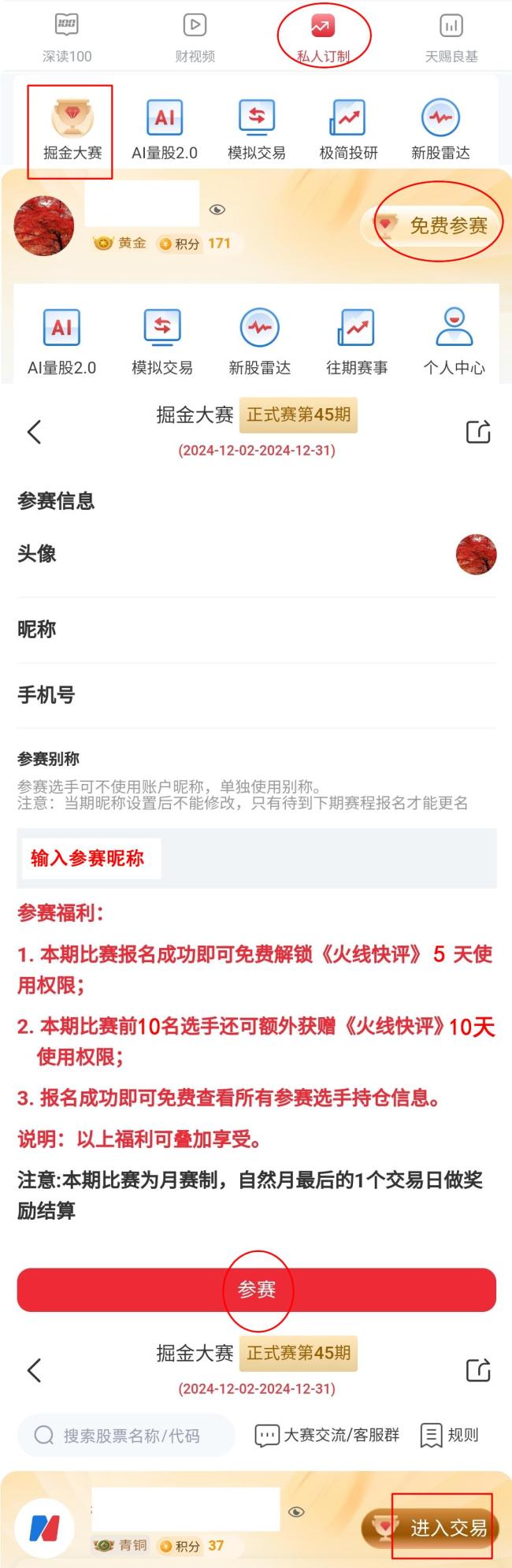 中东多国股市高开 受特朗普讲话影响