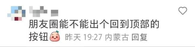 新功能！微信朋友圈评论可发表情包了 内测中引发热议