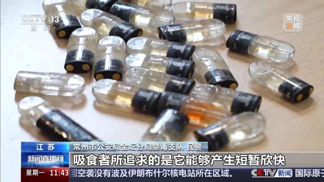 警方破獲一起新型毒品案