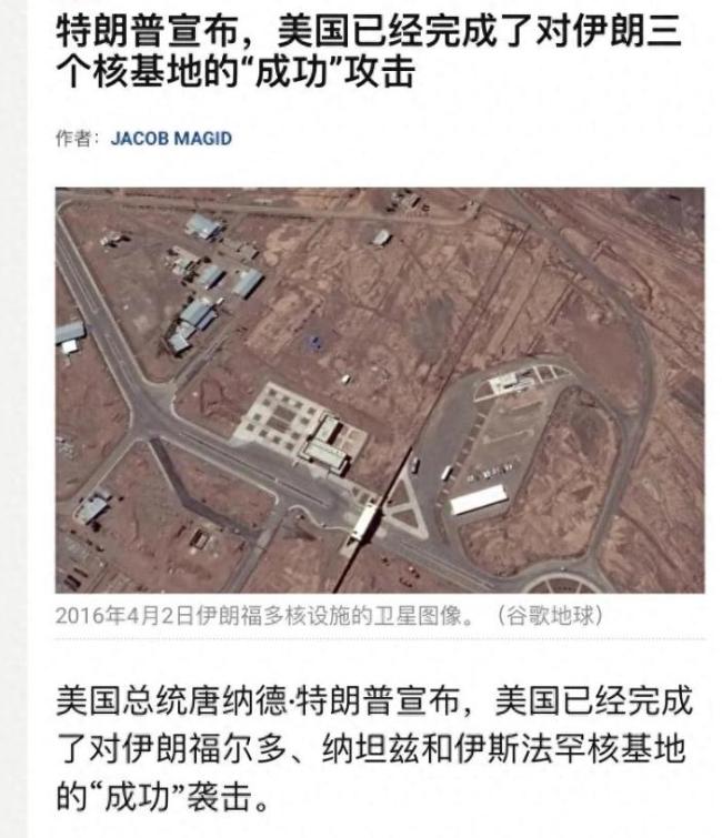 果然全世界都被騙了,！美軍正式參戰(zhàn),！伊朗真正的危險來了！ 哈梅內(nèi)伊政權(quán)無路可走