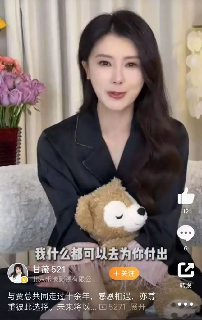 甘薇称将赴美看贾跃亭 暑假带孩子探望