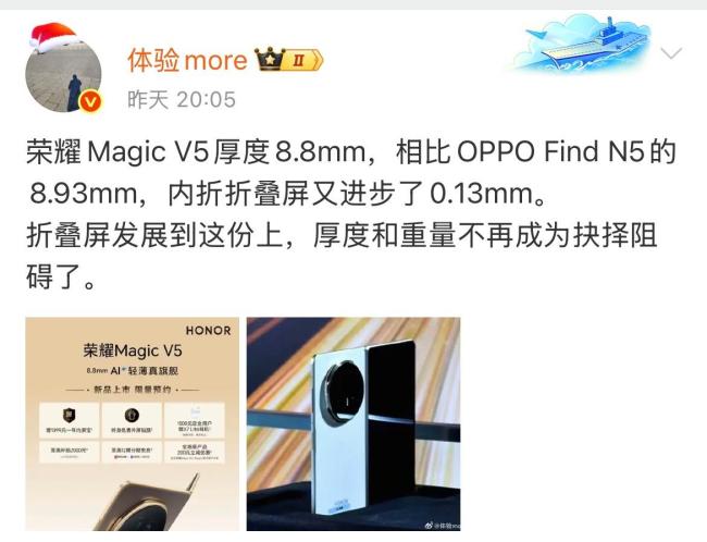 榮耀Magic V5開箱