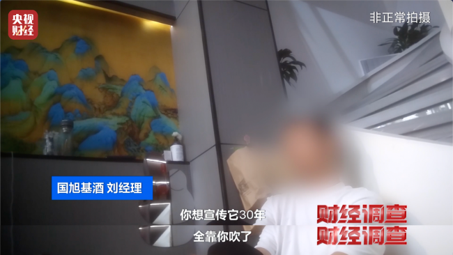 曝光！溢价超40倍！酒精勾兑酒成“行业潜规则” 