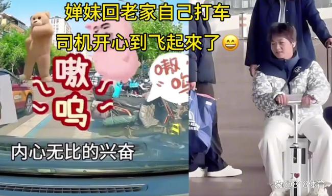 全紅嬋追網(wǎng)約車大喊師傅你別動(dòng) 大哥驚喜：你是國(guó)寶