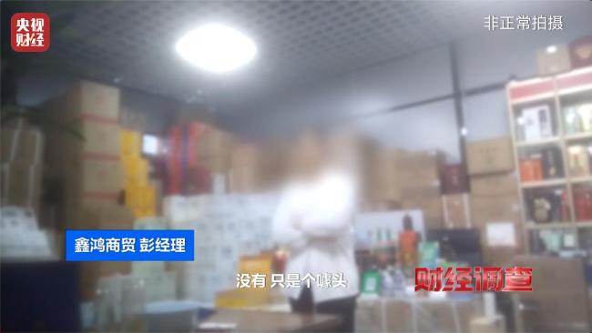 曝光！溢价超40倍！酒精勾兑酒成“行业潜规则” 