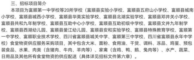 自貢教體局回應(yīng)食堂發(fā)臭排骨 食材已送檢待結(jié)果