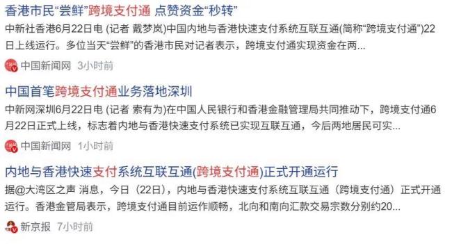 人民幣國際化,，有了重大突破 跨境支付通里程碑意義顯現(xiàn)