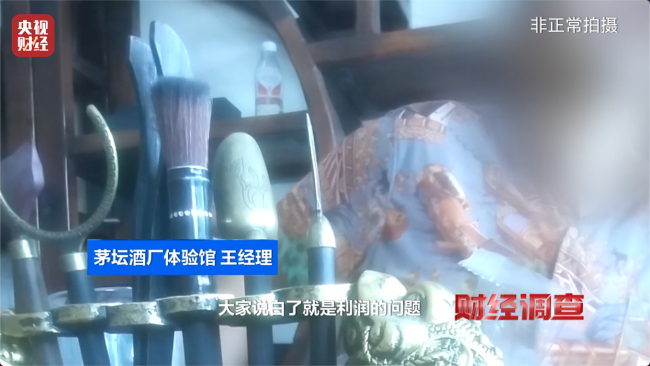 曝光！溢价超40倍！酒精勾兑酒成“行业潜规则” 