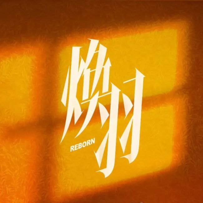 鹅厂2025大剧片单
