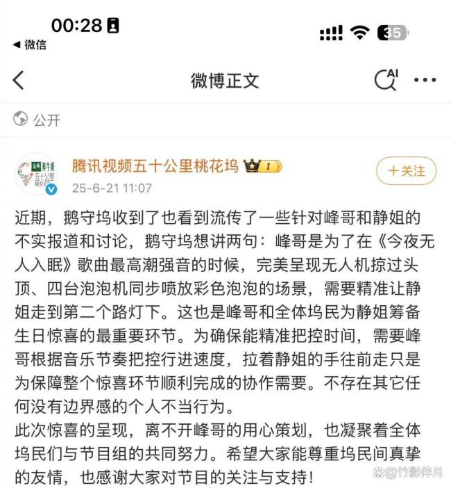 汪峰与女友新疆逛街 怕她走丢的小心谨慎