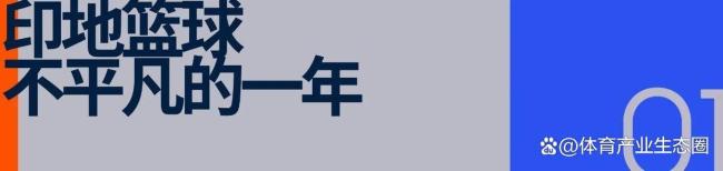 印第安纳步行者：小市场球队的文化范本 篮球之城的崛起