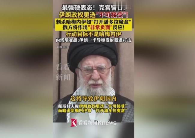 果然全世界都被骗了！美军正式参战！伊朗真正的危险来了！ 哈梅内伊政权无路可走