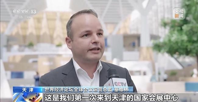 2025夏季达沃斯论坛将在天津举办