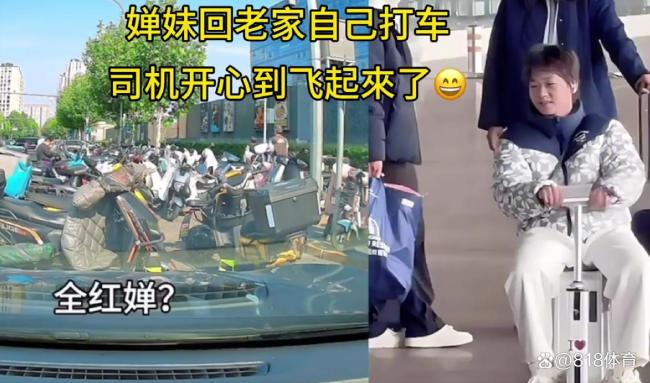 全紅嬋追網(wǎng)約車大喊師傅你別動(dòng) 大哥驚喜：你是國(guó)寶