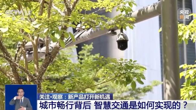 聪明车驶上智慧路 这个“大脑”让出行更顺畅
