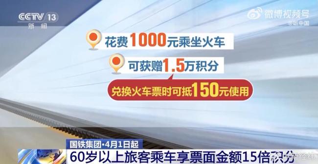 12306否認(rèn)70歲以上坐高鐵打六折 當(dāng)前無(wú)折扣優(yōu)惠