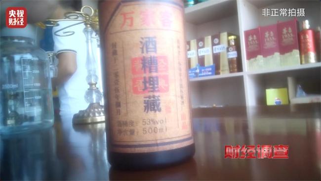 曝光！溢价超40倍！酒精勾兑酒成“行业潜规则” 