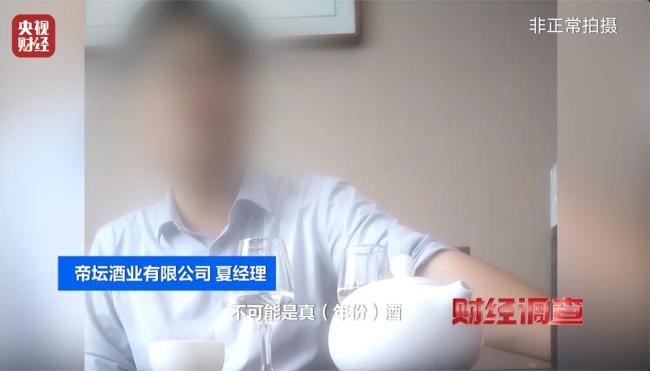 曝光！溢价超40倍！酒精勾兑酒成“行业潜规则” 