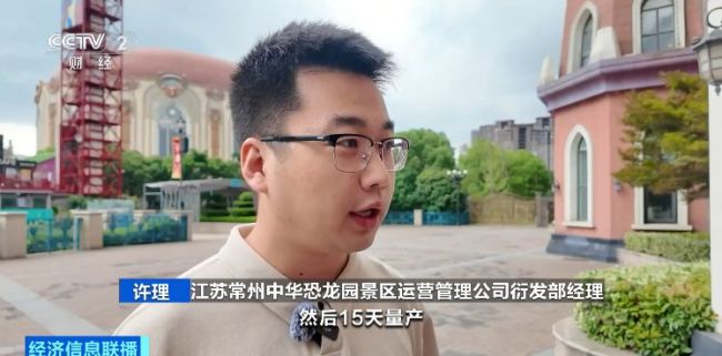 江苏：热梗变爆款 “苏超”衍生品热销 文创周边销量破万