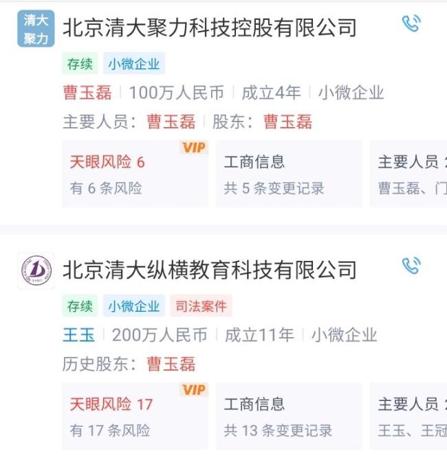 冒充清華經(jīng)管學(xué)院院長,？當(dāng)事人否認(rèn) 虛假身份引發(fā)爭議
