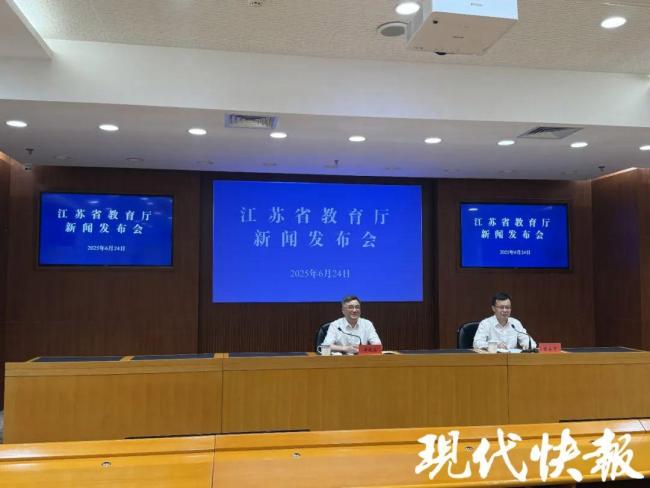江蘇高考分數(shù)線公布