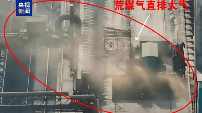 涉生態(tài)環(huán)境問(wèn)題多地被點(diǎn)名 督察揭露違規(guī)排污