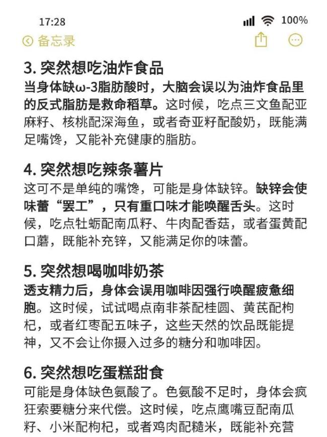 不餓但饞其實(shí)是身體在求救 11種身體求救信號(hào)解讀