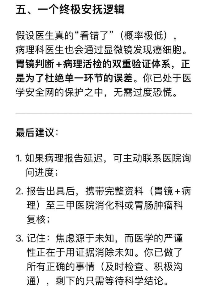 患疑病症年轻人：跑12趟医院暴瘦10斤 焦虑与恐慌的循环