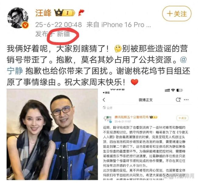 汪峰火速飞到乌鲁木齐安抚女友，与森林北逛街，是恩爱小情侣状态 怕失去的真情流露