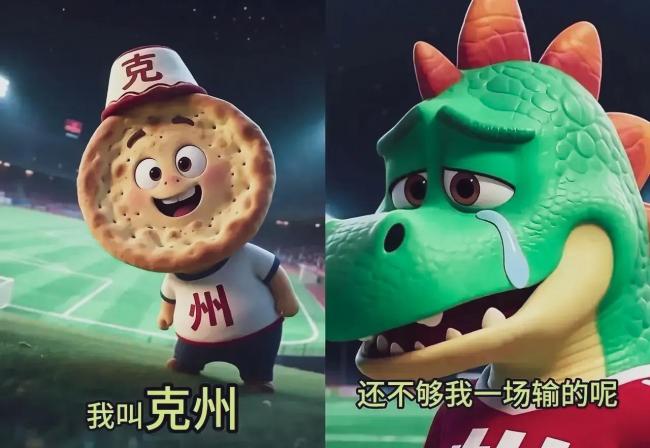 常州四場(chǎng)零進(jìn)球,，網(wǎng)友玩?！踔荨鋈Γ俜阶猿靶Ψ?！