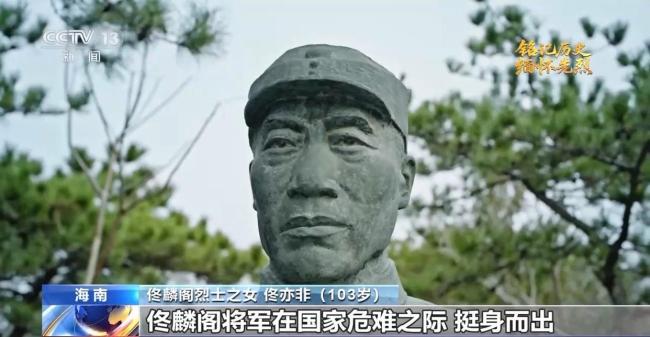 一條佟麟閣堅持走的路：為民族生存而戰