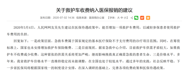 多家转运救护车公司拒ECMO单 高收费引发行业谨慎
