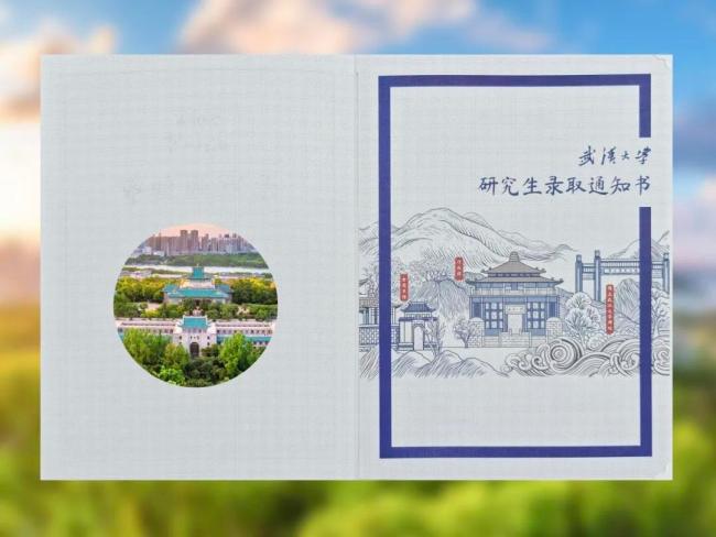 限定款复旦录取通知书亮相 科技与艺术的结晶