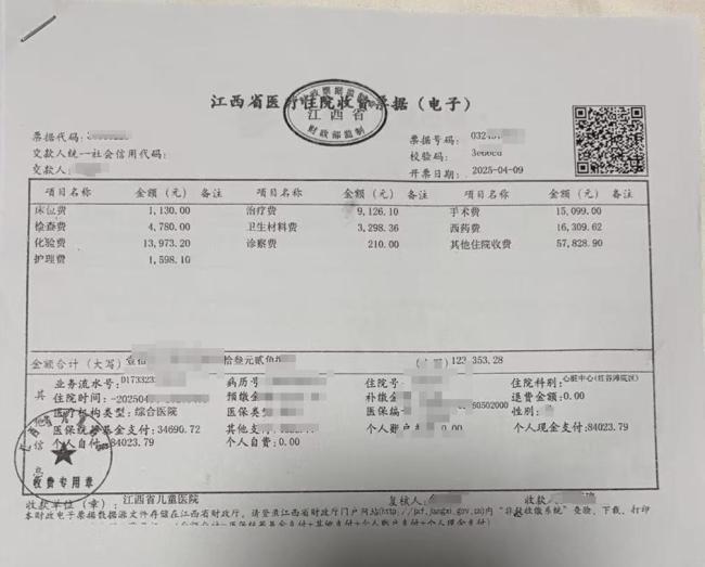 2.8万救护车转运费亲属回应质疑 费用争议持续发酵