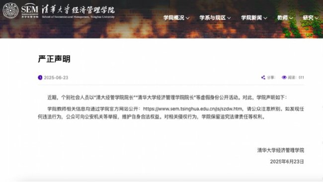 谁是曹玉磊：“清大经管”收费高达15万元背后的擦边生意经