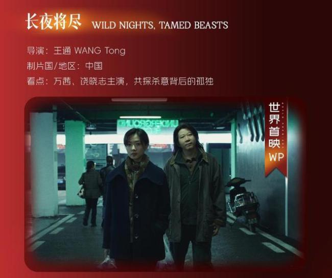 中国电影女角色暌违14年完成新突围！