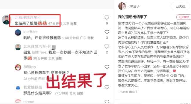 理想MEGA起火事件 原因待查引争议