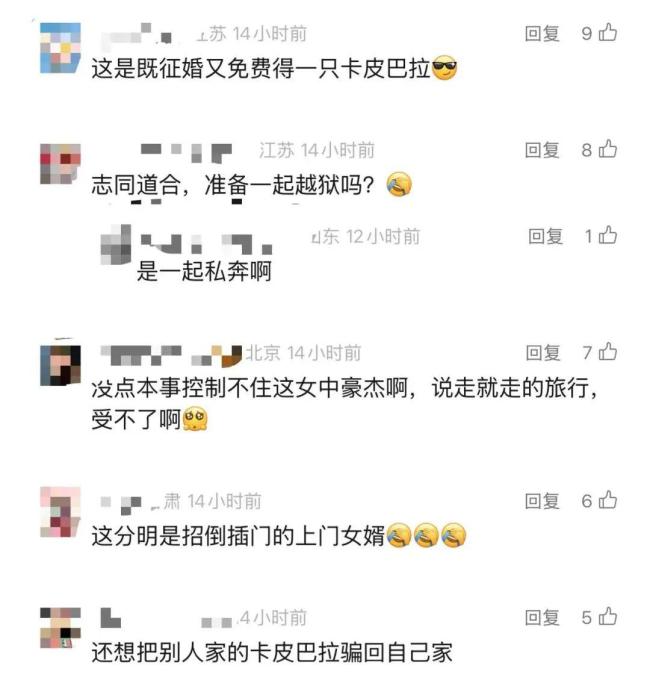 卡皮巴拉“豆包”征婚：无需彩礼有编制 动物园发出趣味启事