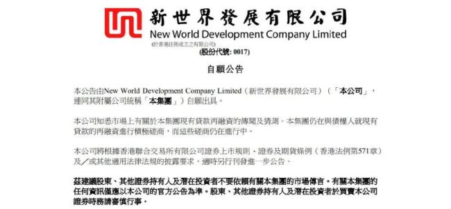 香港鄭家純家族靜待875億港元救命錢 債務(wù)重組迫在眉睫