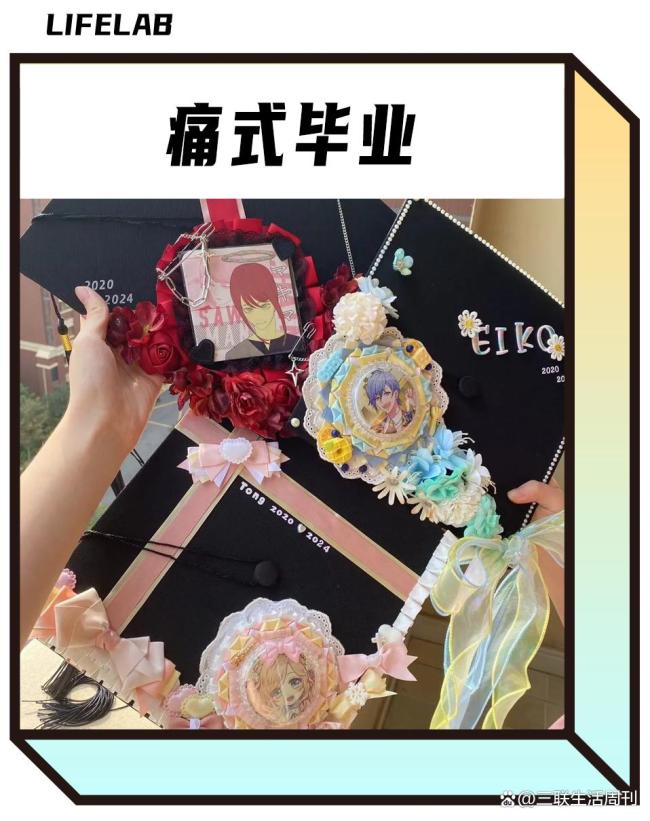 二次元的风还是吹到了毕业季