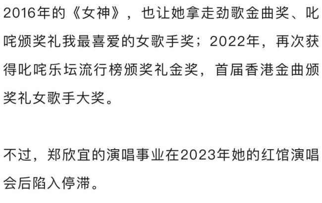 鄭欣宜補位《歌手》 曾因抑郁癥停工 樂壇新旅程開啟