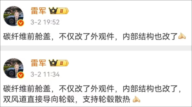 車主起訴小米汽車要退一賠三 虛假宣傳引發(fā)維權潮