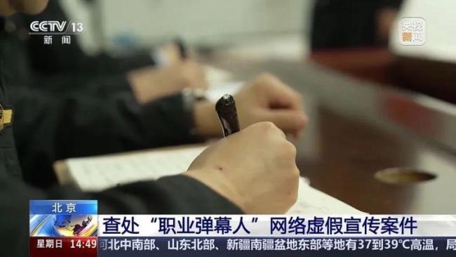 职业弹幕人情节严重或将担刑责 虚假评论误导消费者