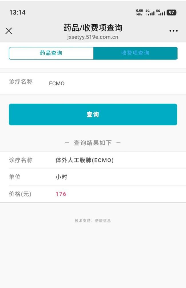 官方再回应救护车转运收费2万8 费用争议持续发酵