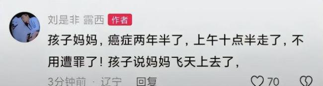 3岁儿子捧鲜花手术室门口等癌症妈妈 感人瞬间触动人心