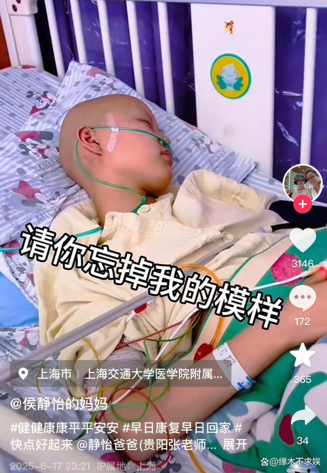 13岁抗癌女孩侯静怡去世 生命之花早凋零