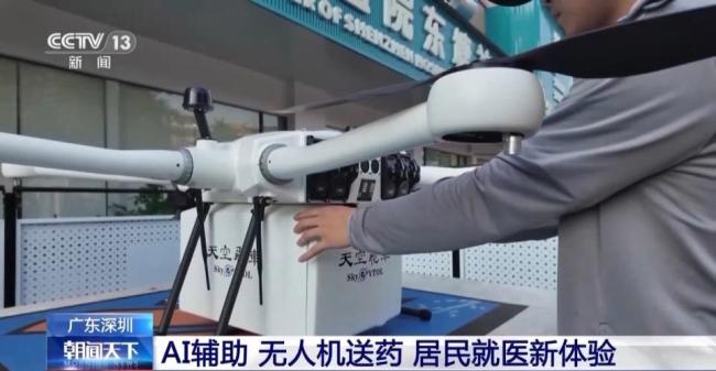 無人機(jī)配送中藥到手還是熱乎的 科技改變就醫(yī)體驗