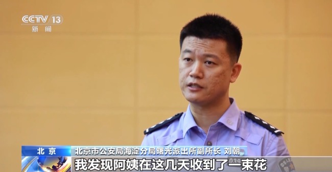 68歲女士給“網(wǎng)戀男友”轉(zhuǎn)賬匯款 被警方勸阻