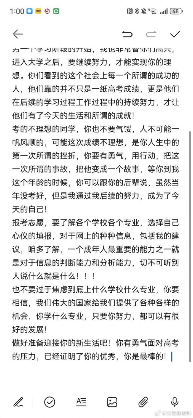 张雪峰鼓励高考发挥失常考生 曾多次回应“高考考砸”相关话题